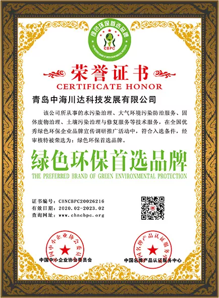 绿色环保首选品牌