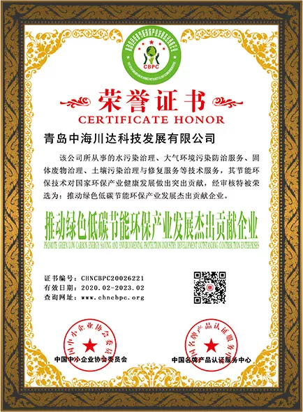 推动绿色低碳节能环保产业发展杰出贡献企业