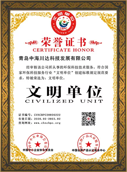文明单位