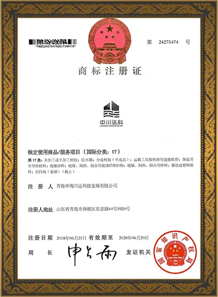 商标注册证