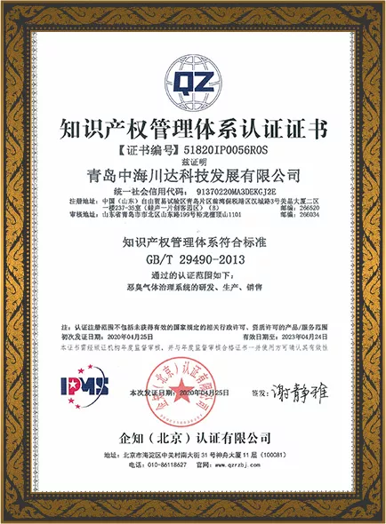知识产权