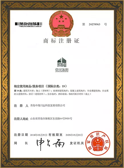 商标注册证
