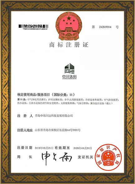 商标注册证