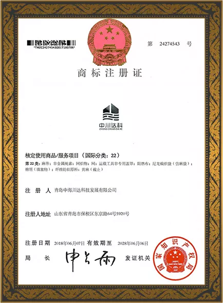 商标注册证