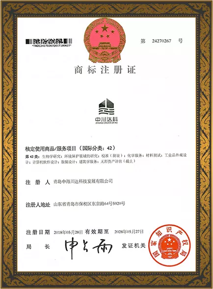 商标注册证
