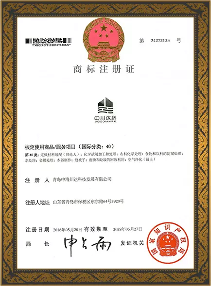 商标注册证