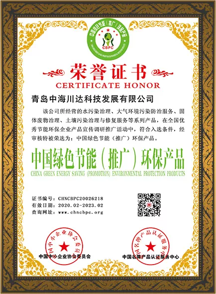 中国绿色节能（推广）环保产品